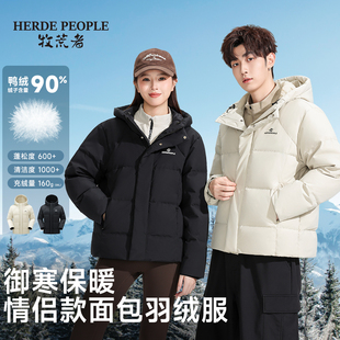 牧荒者冬季白鸭绒羽绒服男女同款情侣款保暖户外运动休闲防寒外套