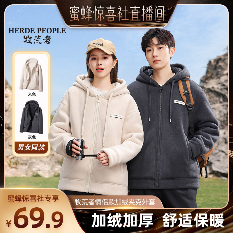 【男装专场】牧荒者冬季情侣款加绒加厚保暖冰岛绒外套AK508803,男装,夹克,淘宝优惠券,粉丝福利购,淘宝优惠卷