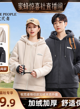 【男装专场】牧荒者冬季情侣款加绒加厚保暖冰岛绒外套AK508803