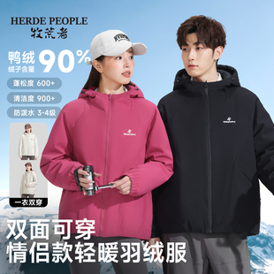 HERDE PEOPLE/牧荒者冬季情侣款双面可穿轻暖百搭羽绒服AK1063