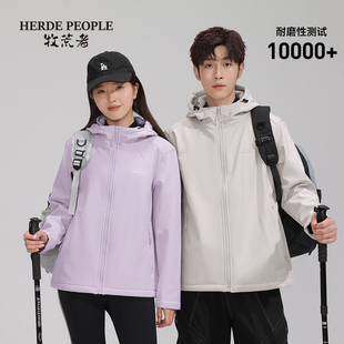 HERDE PEOPLE/牧荒者情侣款软壳衣户外秋冬防风保暖登山运动夹克