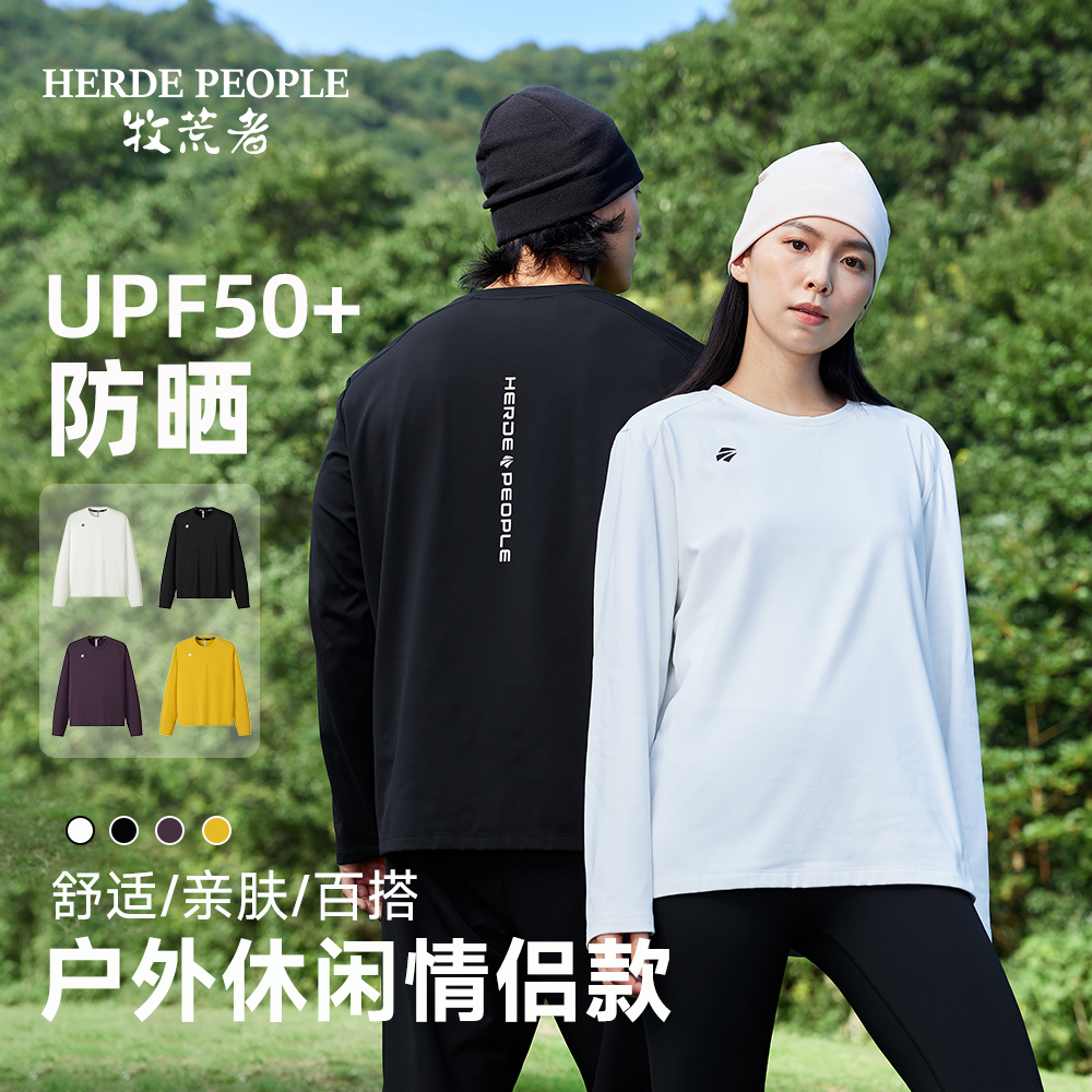 HERDE PEOPLE/牧荒者户外长袖T恤男女款圆领套头运动防晒打底衫秋