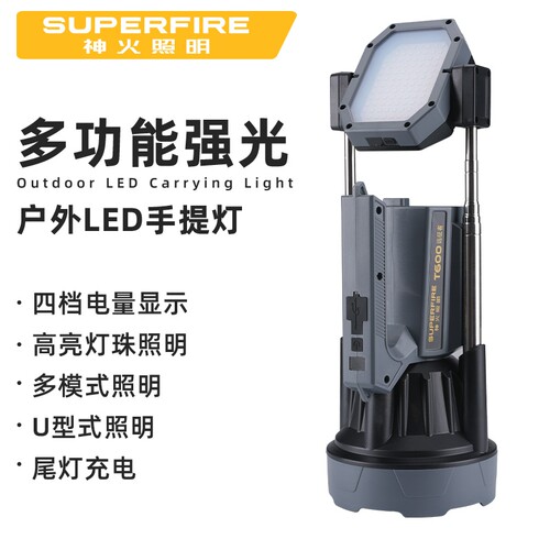 神火强光手电筒大功率超长续航家用应急灯户外探照灯多功能手提灯
