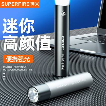 神火S11手电筒强光超亮充电小型便捷远射led家用户外耐用