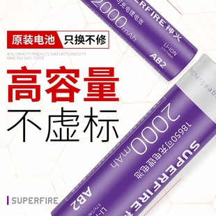 神火充电锂电池18650原装 强光手电筒头灯电风扇电池3.7v 原厂正品