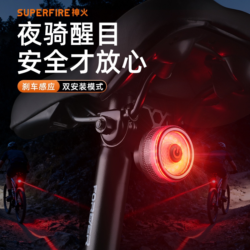 神火自行车灯尾灯可充电山地公路单车骑行灯智能感应刹车灯警示灯