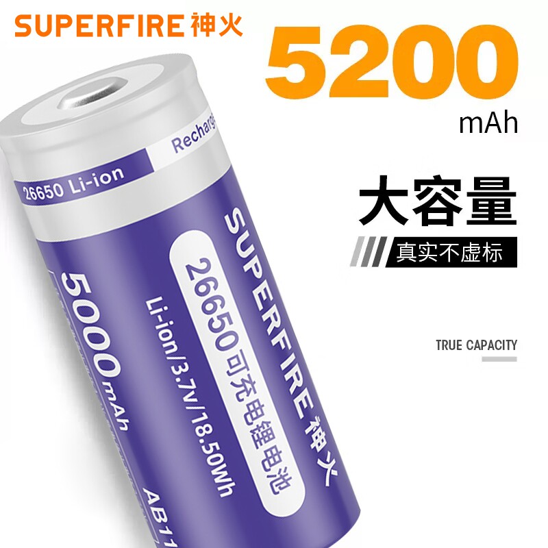 神火锂电池18650可充电电池大容量强光手电筒头灯26650锂电充电器