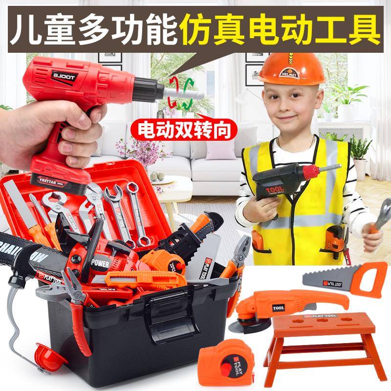 儿童工具箱玩具套装男孩仿真维修电动电钻工程修理箱宝宝拧螺丝