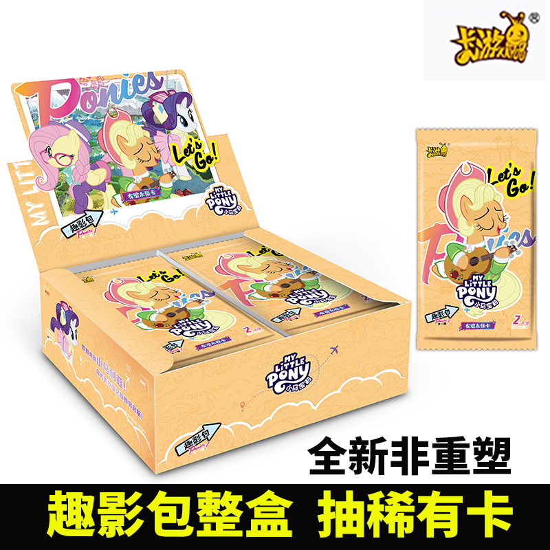 小马宝莉卡片一整盒趣影包CR卡辉月5SC彩虹2小卡卡册卡牌正版卡游