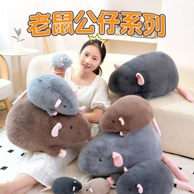 小老鼠毛绒玩具可爱鼠鼠超大公仔抱枕玩偶布娃娃儿童礼物男女孩