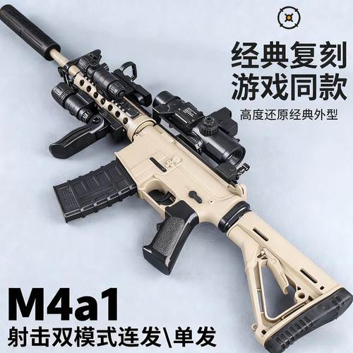 高端尼龙M416电动连发儿童生日礼物软弹玩具枪男孩突击冲锋步抢