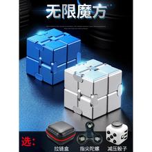 无限魔方合金解压神器减压玩具金属百变骰子指尖上课无聊打发时间