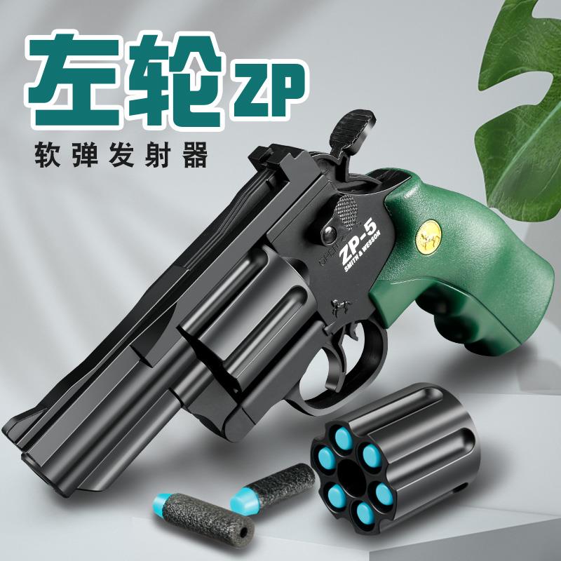 zp5 月亮小手枪玩具枪男孩子儿童左轮软弹手抢仿真训练软蛋砸响炮