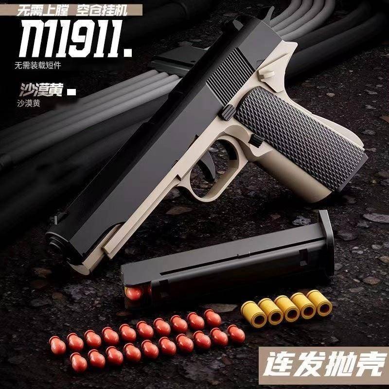 机械连发柯尔特儿童玩具枪仿真自动连发抛壳可空挂1911男孩小手枪