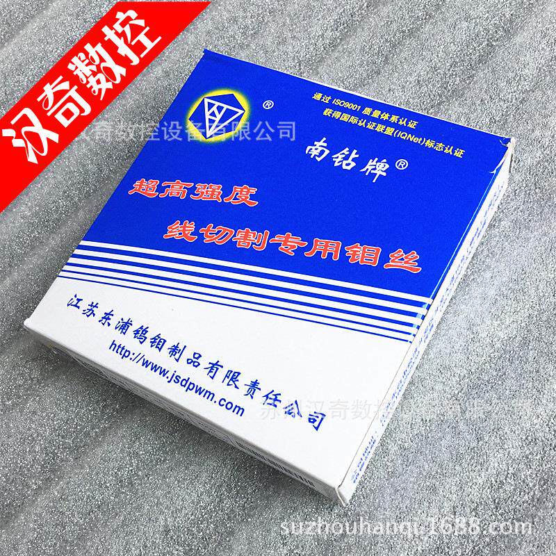 苏州汉奇伺服中走丝快/快走丝线切割机床 南钻0.18mm钼丝 2000米