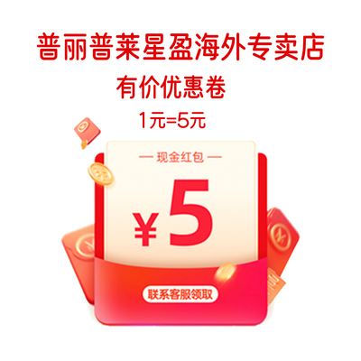 有价优惠卷