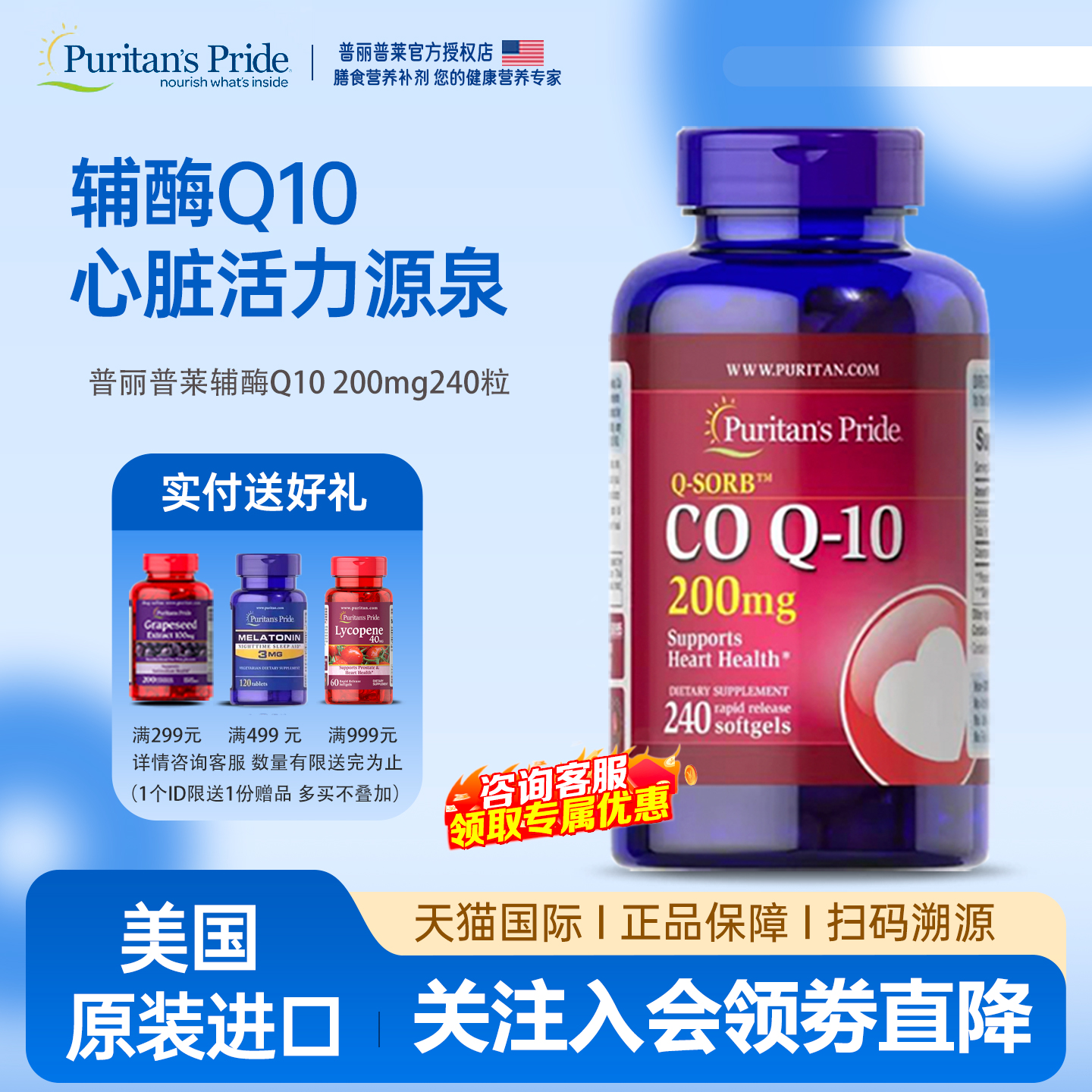 普丽普莱辅酶200mg240粒软胶囊