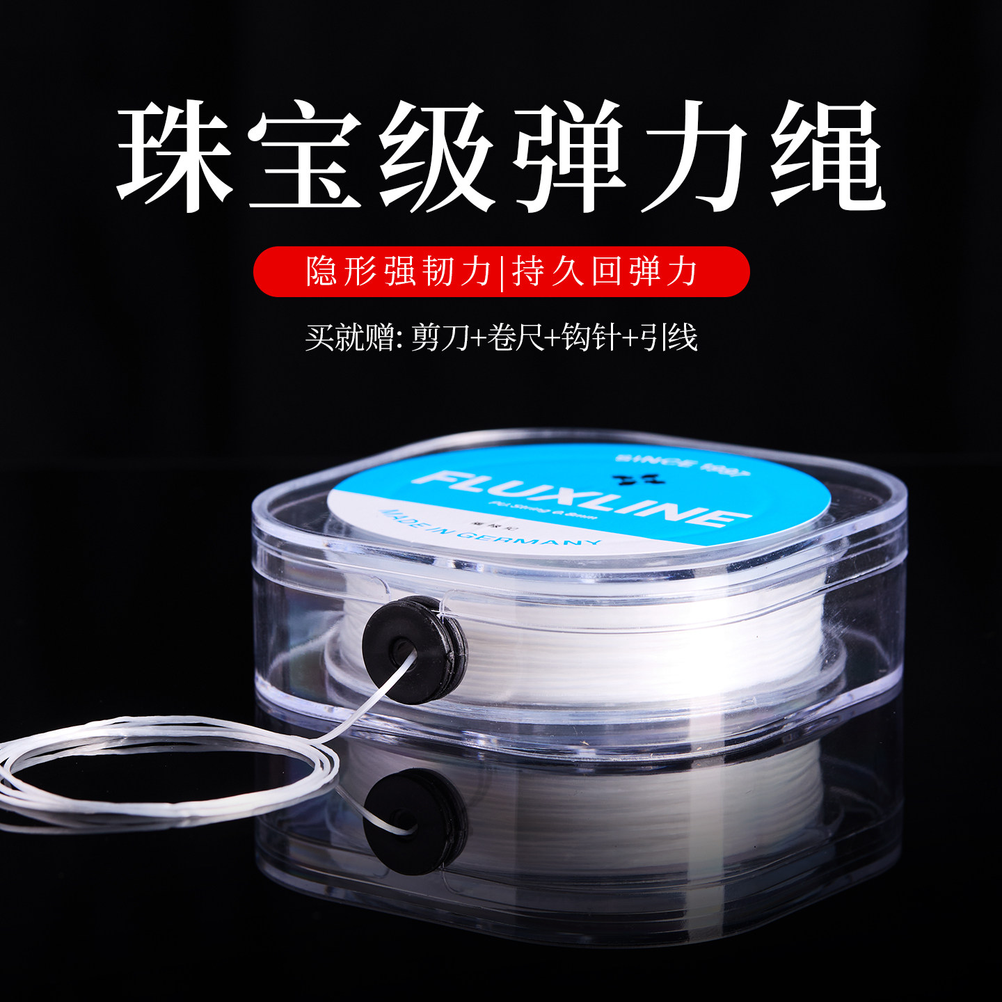 手串弹力绳串珠手工diy材料珠宝水晶扁丝高端耐磨穿珠子的弹力线,饰品/流行首饰/时尚饰品新,线,淘宝优惠券,粉丝福利购,淘宝优惠卷