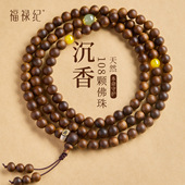 天然奇楠沉香手串官方旗舰店108颗多圈沉香木安神佛珠手链女男士