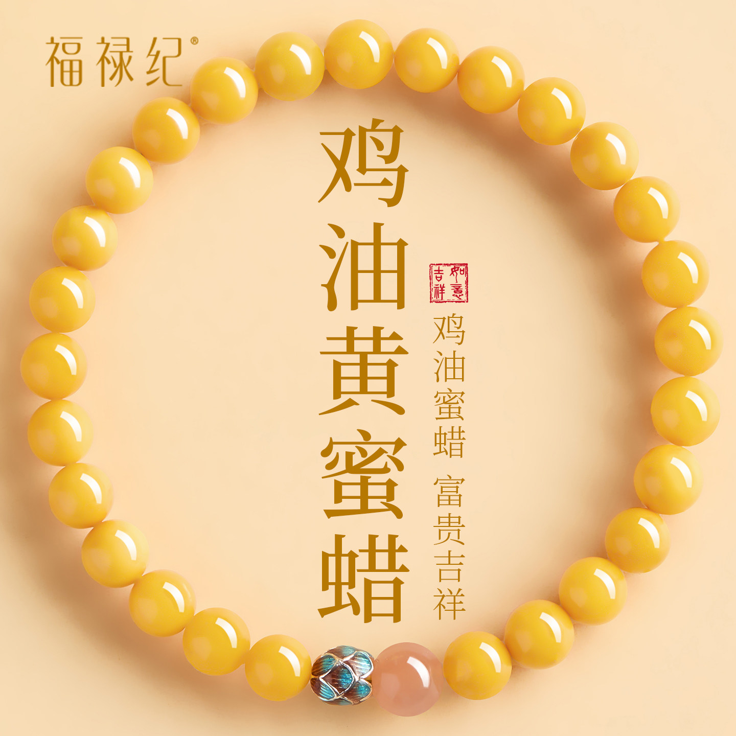 天然蜜蜡手串女款官方旗舰店正品真品高端俄料鸡油黄琥珀莲花手链
