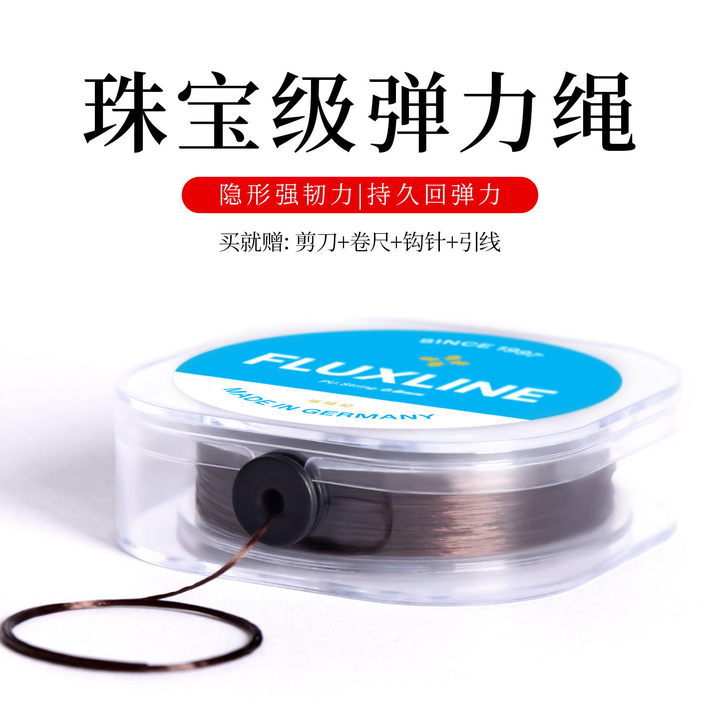 【100%官方正品】扁丝手串弹力绳图片