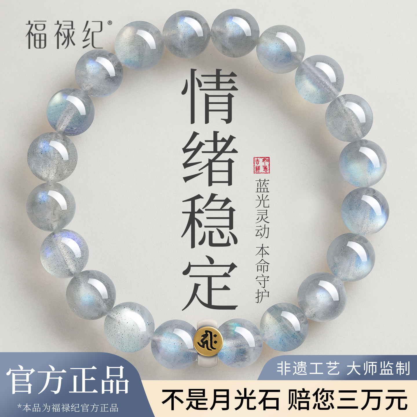 官方旗舰店天然灰月光石猫眼手串女拉长石生肖本命佛水晶手链礼物
