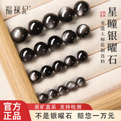天然猫眼银曜石手链散珠子黑曜石手串单珠diy天然水晶散串珠配珠