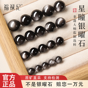 天然猫眼银曜石手链散珠子黑曜石手串单珠diy天然水晶散串珠配珠