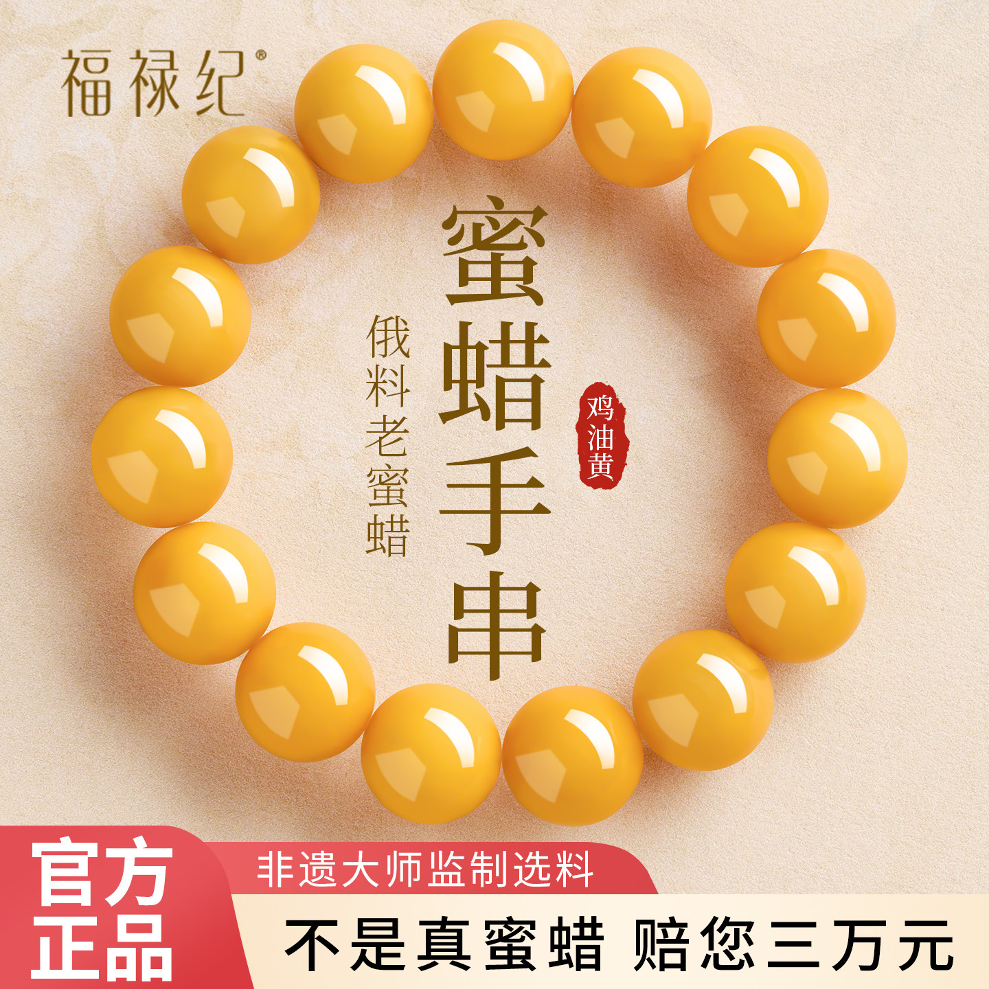天然蜜蜡手串男女款官方旗舰店正品高端琥珀鸡油黄手链招财礼物