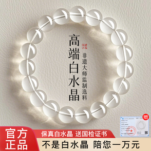 天然巴西白水晶手串正品 官方旗舰店水晶手链女透明珠子送女生礼物
