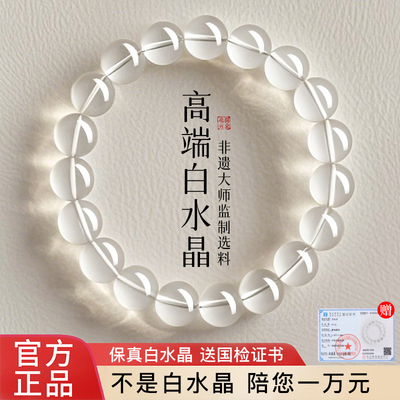 【100%官方正品】正品巴西白水晶