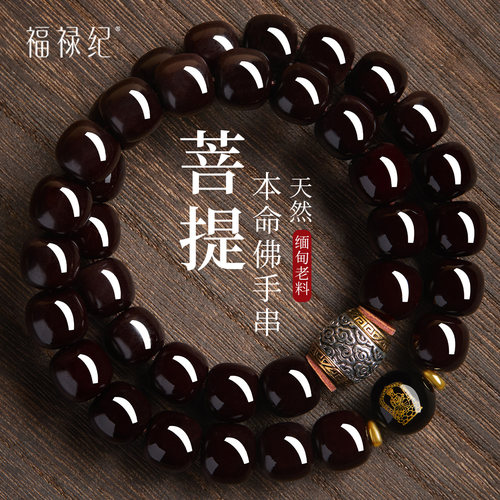 【100%官方正品】菩提手串男款