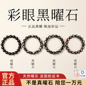 官方旗舰店双彩虹眼黑曜石手串女天然水晶彩虹猫眼石转运珠手链男