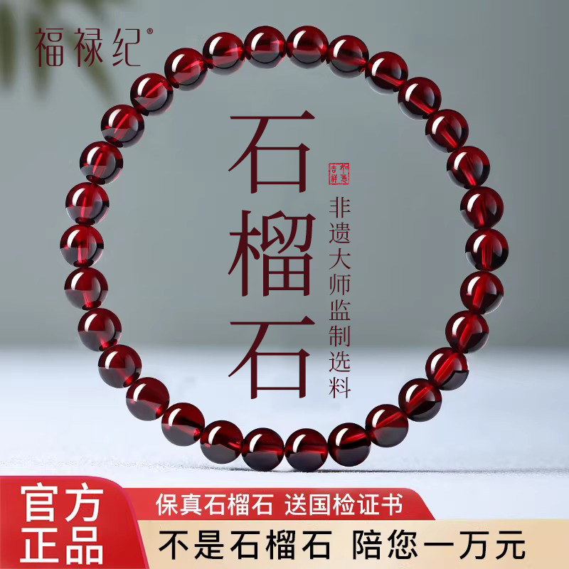 官方旗舰店恒净体石榴石手串女天然酒红色水晶原石转运珠手链礼物