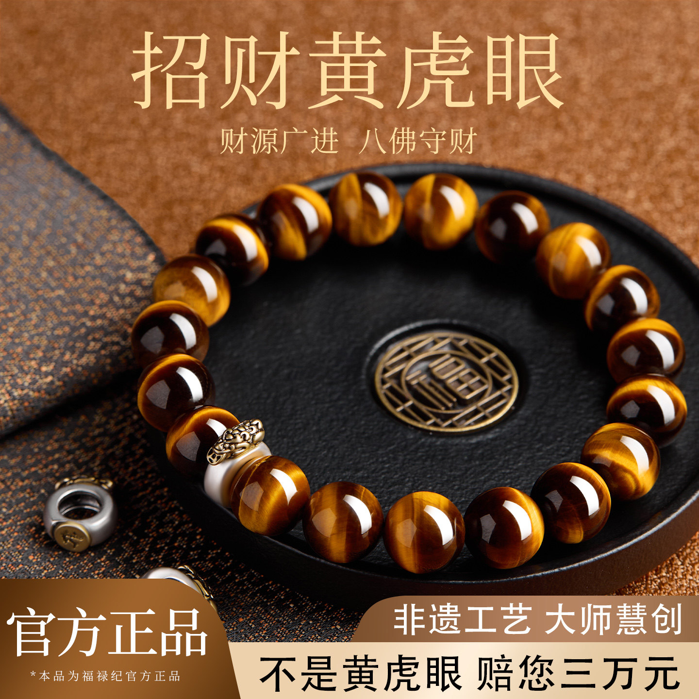 官方旗舰店天然闪电虎眼石手串黄虎眼水晶招财貔貅本命佛手链女男