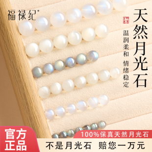 天然月光石散珠水晶白月光单珠蓝月光灰月光手链猫眼石diy串珠子