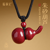 高含量朱砂葫芦吊坠男挂件福禄项链女本命年护身符官方正品旗舰店