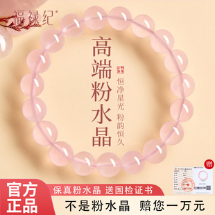 官方旗舰店天然粉水晶手链女莫桑比克星光粉晶手串水晶原石招桃花