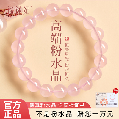 【100%官方正品】六芒星恒净粉晶