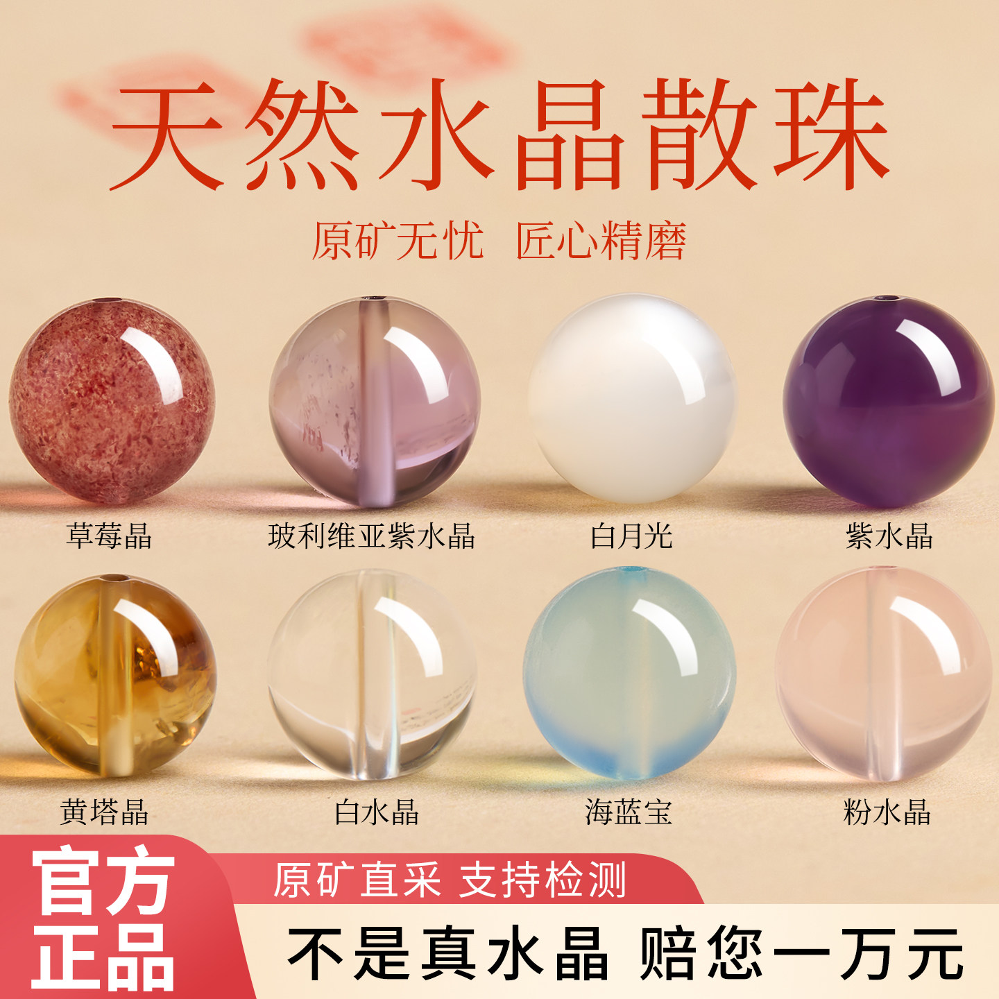 天然水晶珠子手串海蓝宝草莓粉水晶白水晶DIY串珠手链月光石散珠