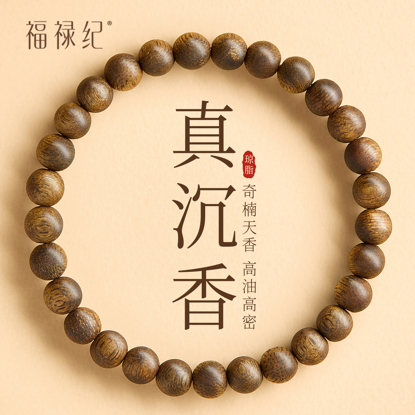 天然真品奇楠沉香手串女款官方旗舰店海南沉香木质佛珠手链文玩男