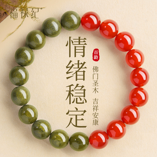 天然百龄绿檀木手串女款木质文玩檀香佛珠五行旺补木火红玛瑙手链
