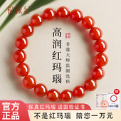 官方旗舰店红玛瑙手串女款 正品 巴西天然水晶转运珠手链礼物送女友