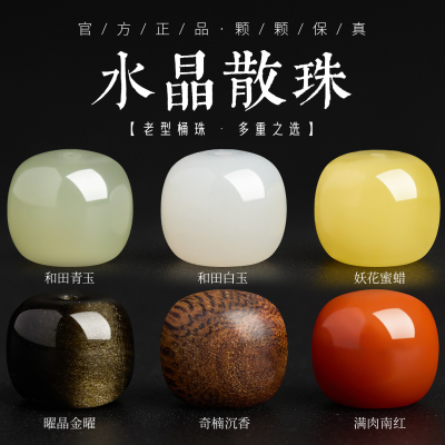 【100%官方正品】老型桶珠散珠