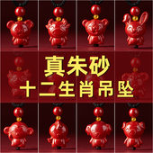 朱砂十二生肖吊坠儿童官方旗舰店正品 紫金砂项链女款 本命年护身符