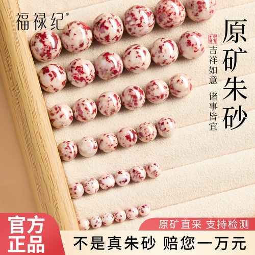 【100%官方正品】珍藏级原矿手串