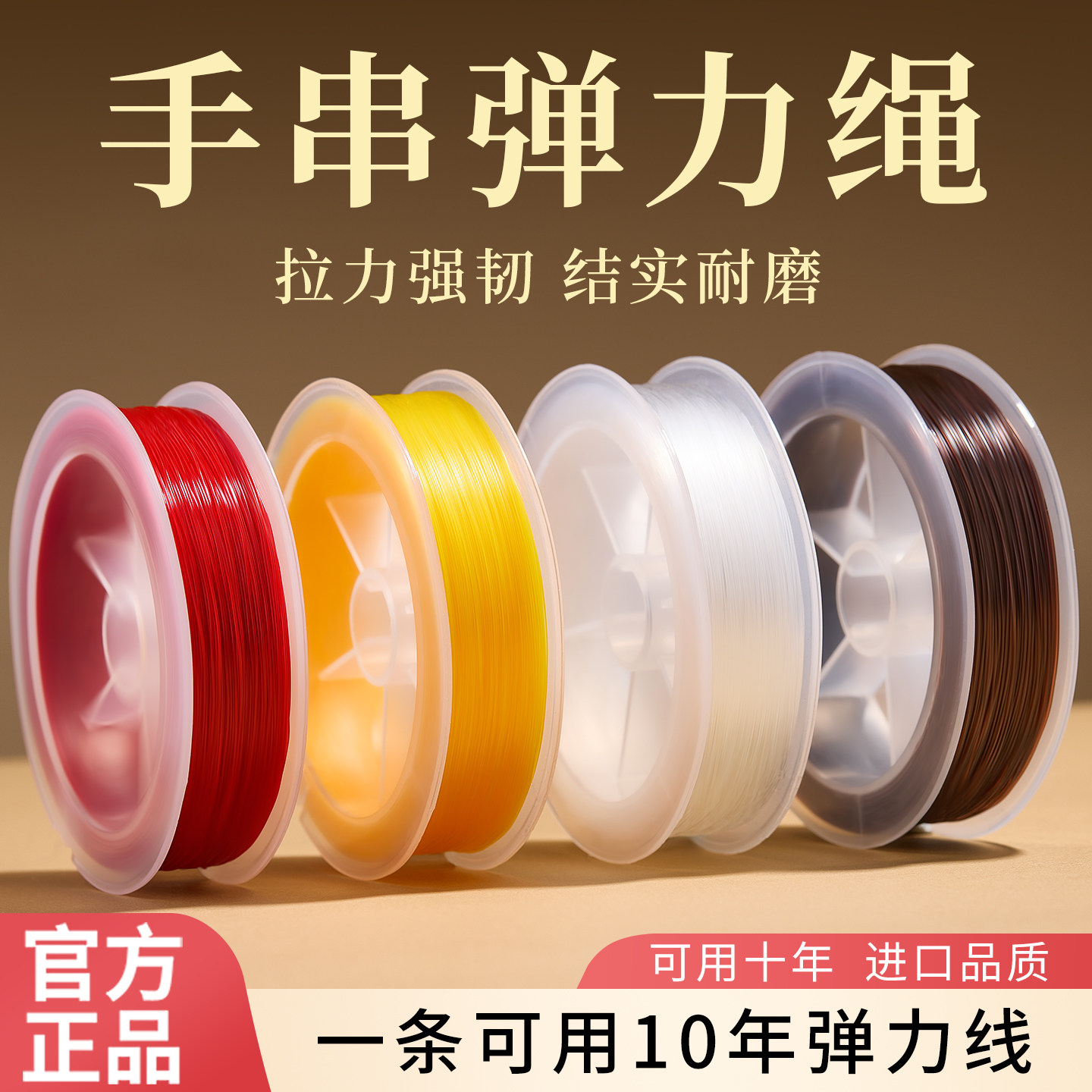 进口透明水晶弹力线耐磨穿珠子的手串绳穿珠线串手链串珠绳专用线