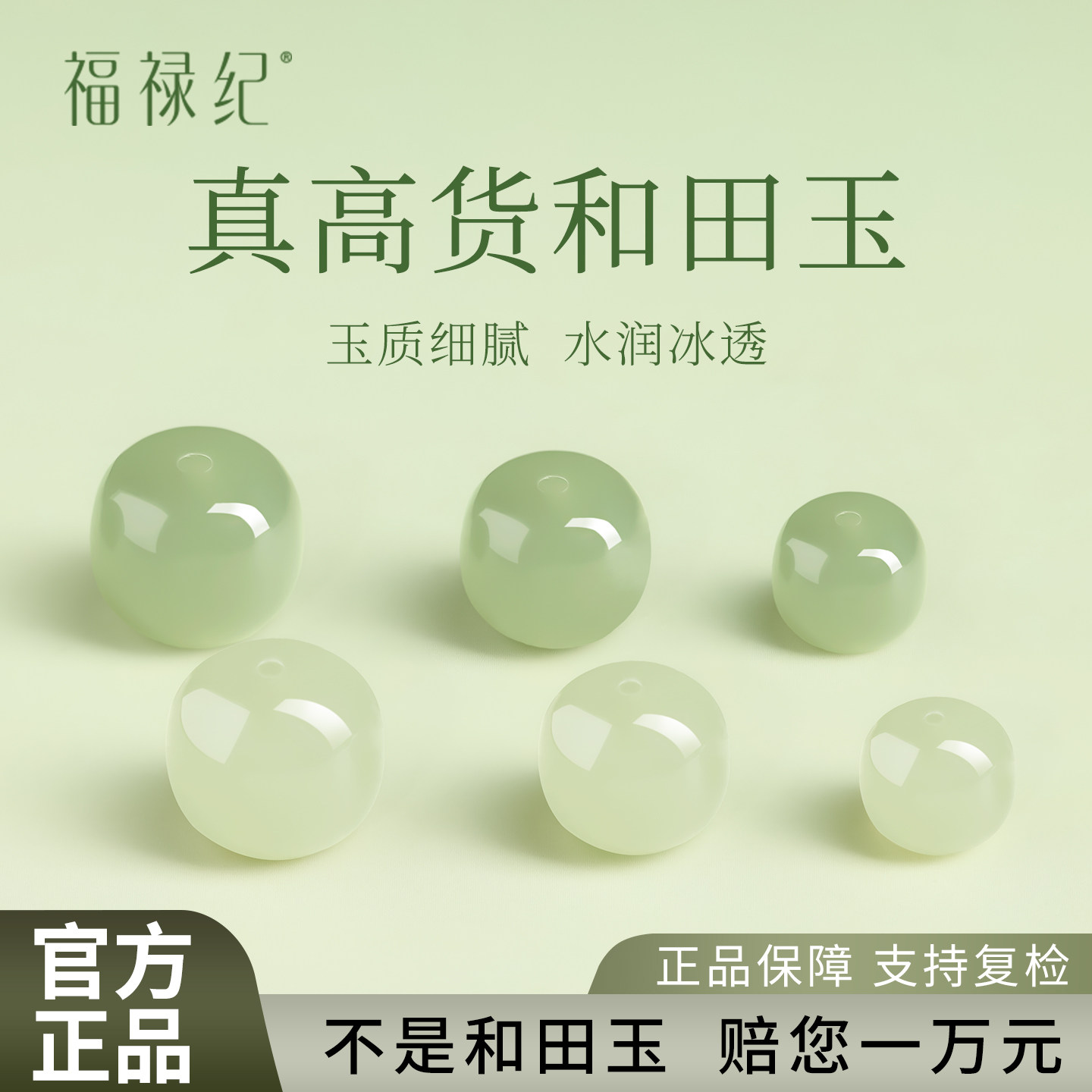 天然和田玉桶珠单珠和田玉散珠手串老型珠玉石珠子手工diy手链女