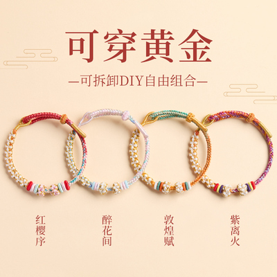 【100%官方正品】可穿黄金手绳