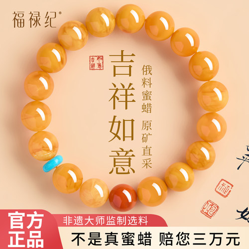 【100%官方正品】鸡油红蜜蜡手串